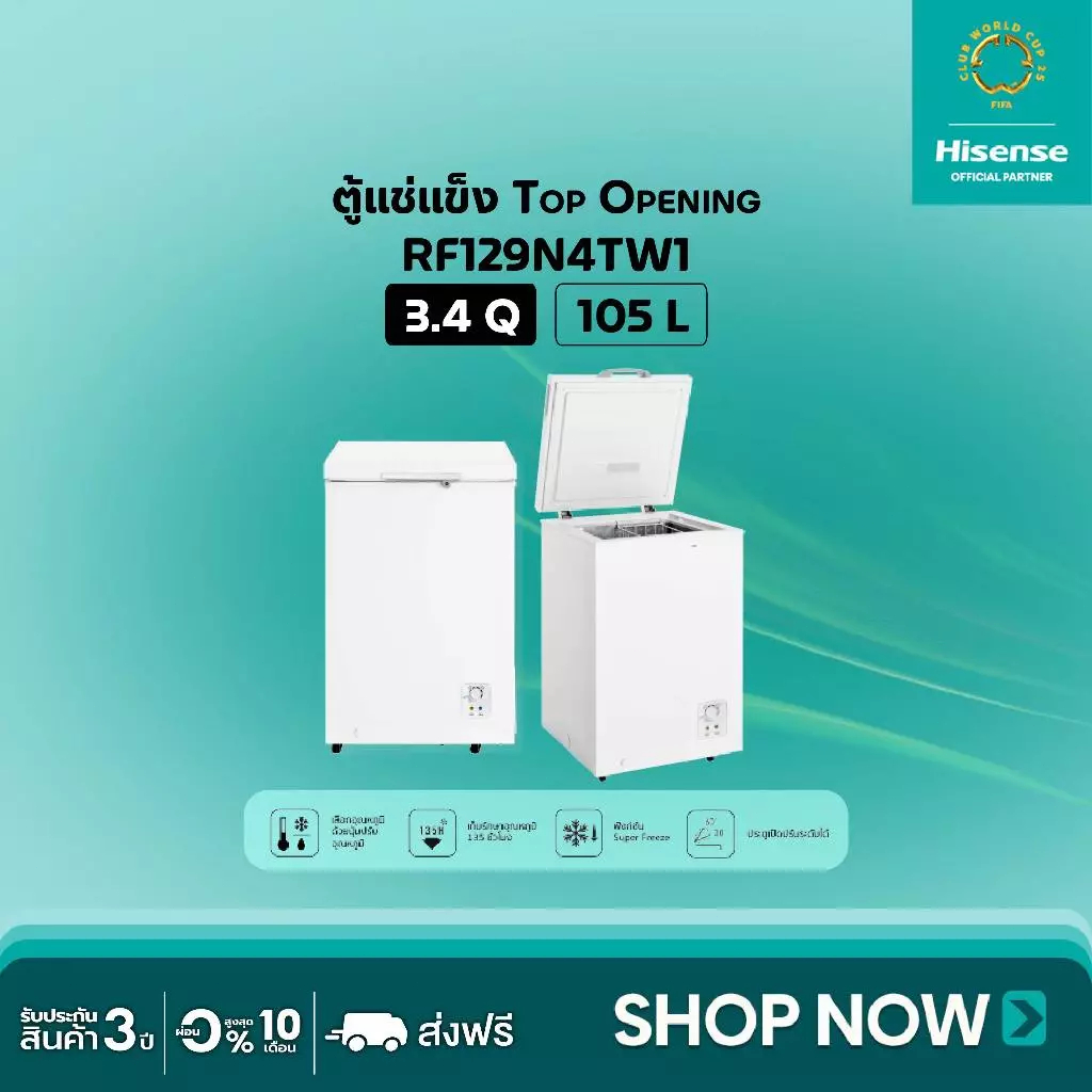 Hisense ตู้แช่แข็ง Freezer ขนาด 105 ลิตร 3.7 คิว รุ่น RF129N4TW1