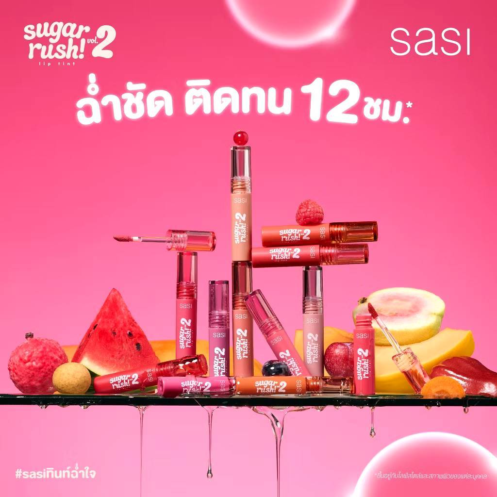 Sasi Sugar rush Lip Tint Vol.2 2g. ศศิ ชูการ์ รัช ลิปทินท์ ลิปจิ้มจุ่ม ปากฉ่ำวาว ติดทน ราคา ถูกที่สุด ดีลบีเคเค แกลเลอรีภาพที่ 6
