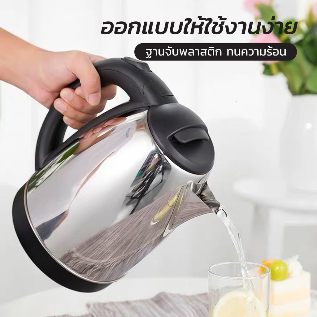 [หนาเป็นพิเศษ] กาน้ำร้อน 2ลิตร  kettle กาต้มน้ำไฟฟ้า สแตนเลส 1500W 5นาที ตัดไฟอัตโนมัติ สินค้าคุณภาพดี กาต้มน้ำ 304 กาสแ - รูปที่ 7