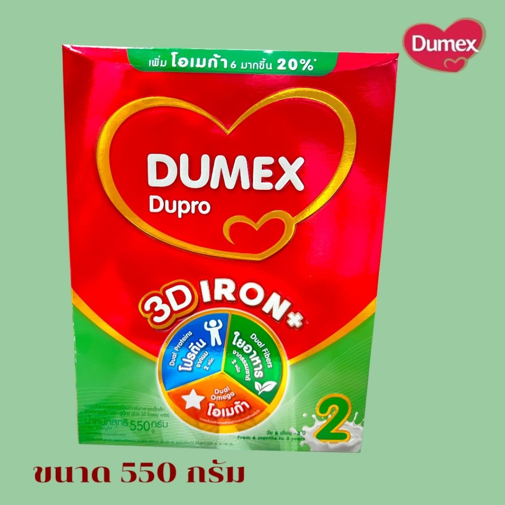 Dumex Dupro ดูเมกซ์ ดูโปร สูตร 2  นมผงสำหรับเด็กวัย 6เดือน - 1ปี ช่วงวัยที่2  ขนาด  550 กรัม DM
