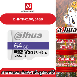 DAHUA MicroSD-Card รุ่น DHI-TF-C100/64GB CLASS 10 สำหรับใช้ก…