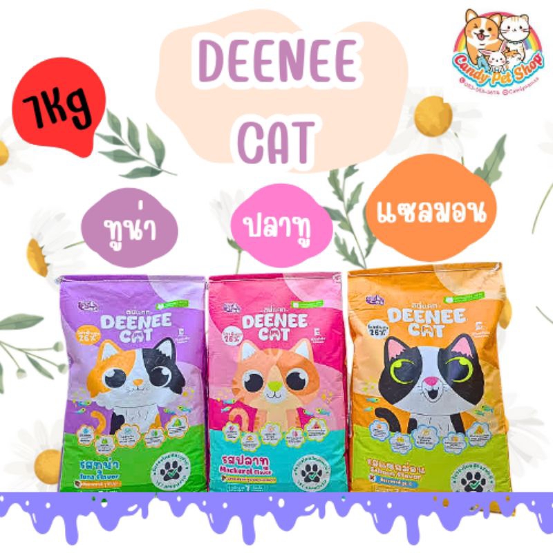 DEE NEE CAT /Pro cat อาหารเม็ดเเมว ดีนี่เเคท 7kg