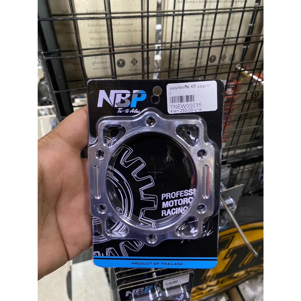 แผ่นกดหรีดkr กัดลายcnc