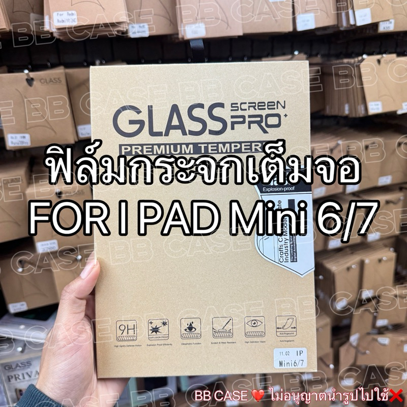 ฟิล์มกระจกเต็มจอกันรอย รุ่น I PAD Mini 6/7 !!ตรงรุ่น!! ฟิล์มกันรอยหน้าจอแบบใส เต็มจอ สินค้าพร้อมส่งในไทย
