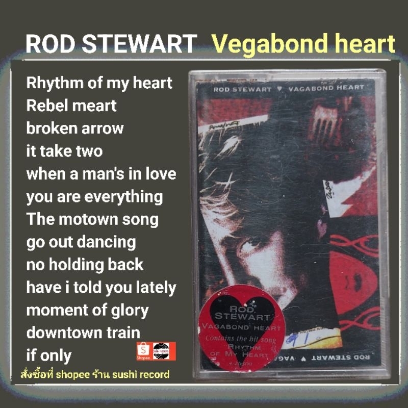 □มือ2 เทปเพลง rodstewart□ อัลบั้ม Vegabond heart (ลิขสิทธิ์แท้) (แนว rock).