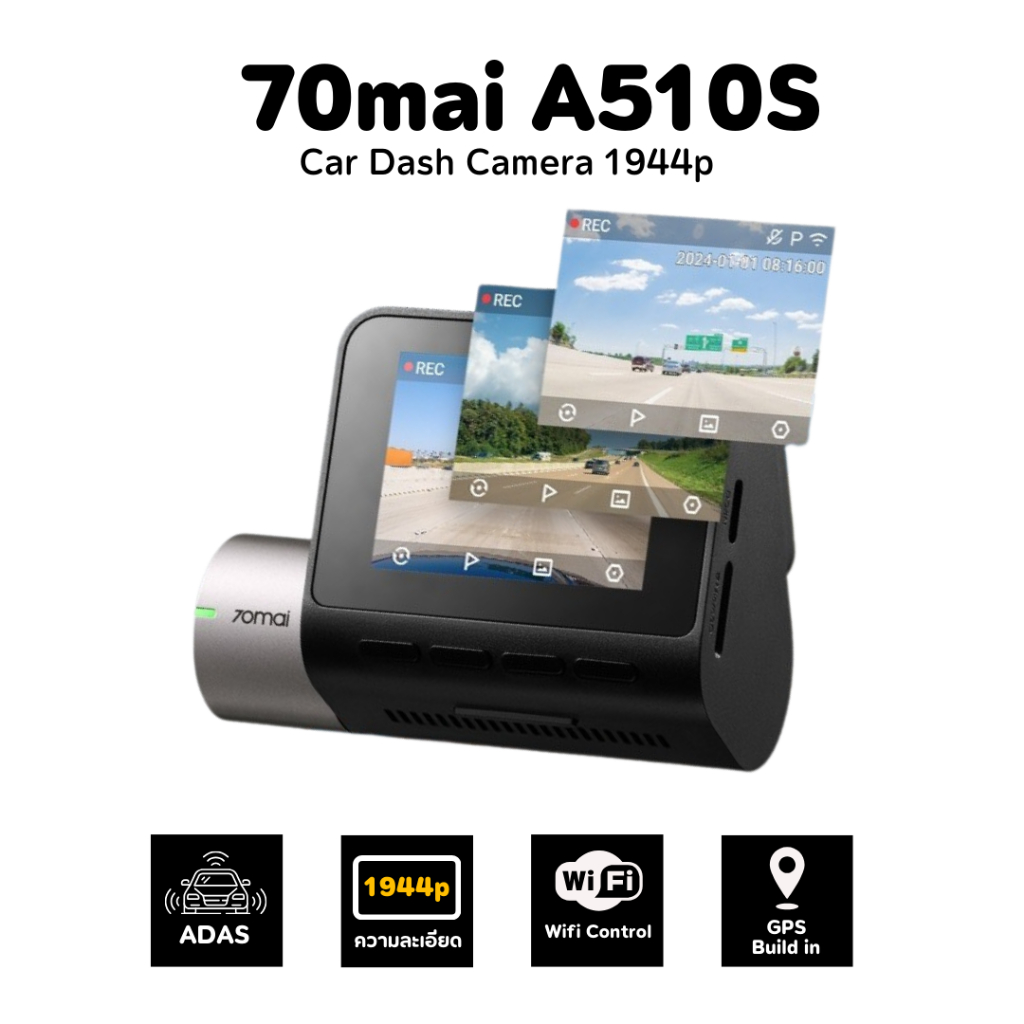 [ลด 200.- GSTO200TH] 70Mai A510 -1944P Built-in GPS (ADAS) กล้องติดรถยนต์อัฉริยะ 140 °ยอดขายอันดับ 1
