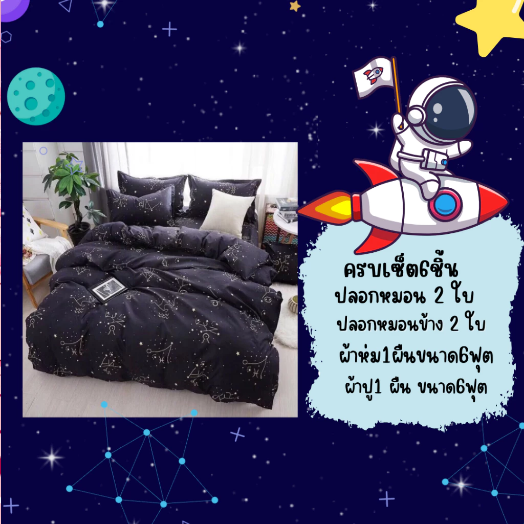 ชุดผ้าปูที่นอน 6 ชิ้น โทนสีเข้ม ดำ เทา น้ำเงิน ฟ้า thumbnail 4