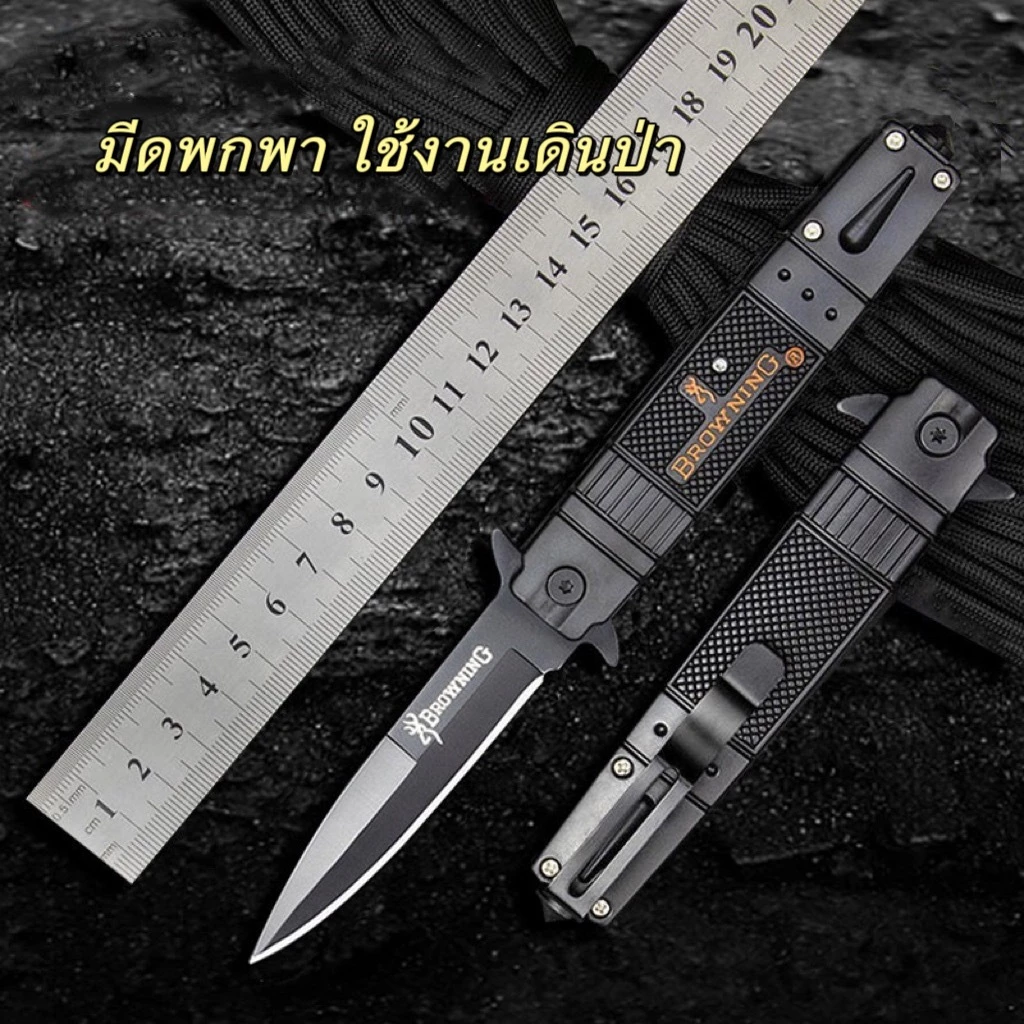 มีดพับพกพาใบดำ ระบบ Liner Lock รุ่น pub22
