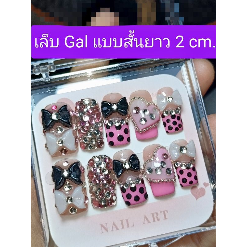 เล็บปลอมสาว Gal ธีมชมพู ขาว ดำ เลือกทรงและความยาวได้ค่ะ