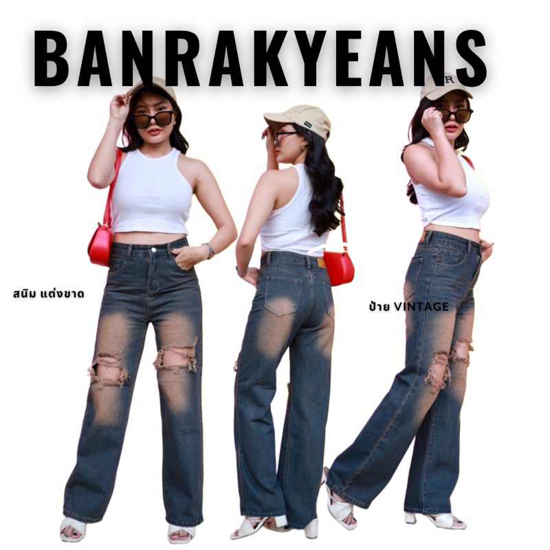 กางเกงแต่งขาดหน้าขาสีสนิม ทรงกระบอกกลาง ป้าย Vintage (ขาดหน้า)