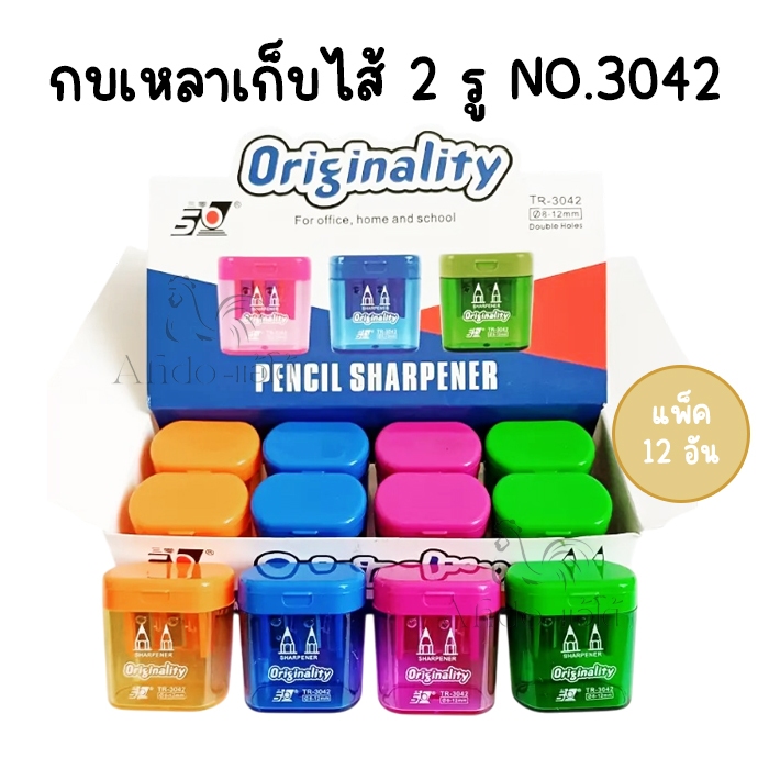 (แพ็ค 12 อัน) กบเหลาดินสอ 2 รู TR-3042