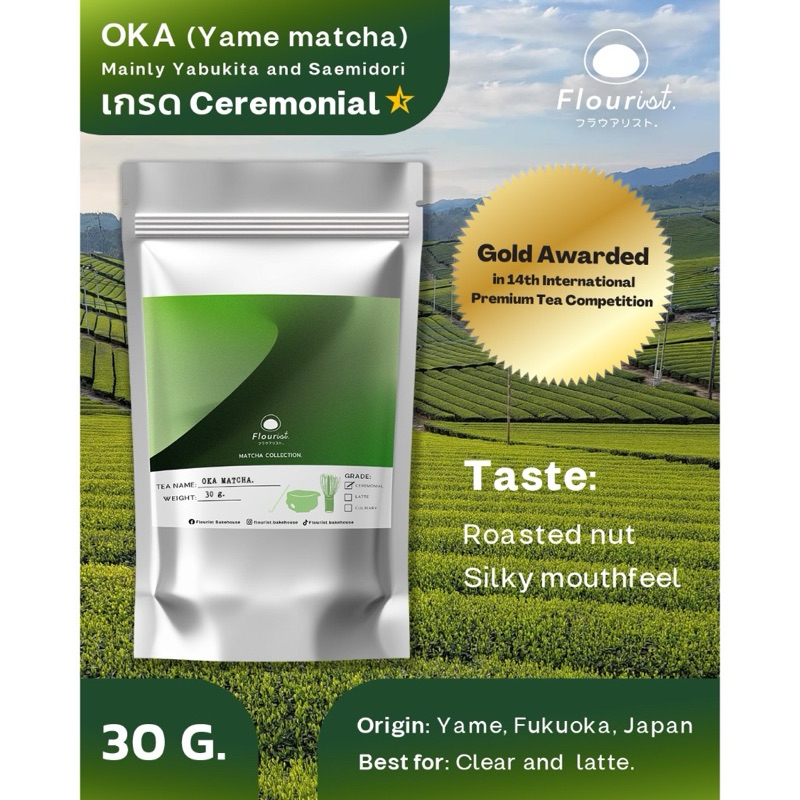 OKA YAME matcha | Flourist Matcha (30g)