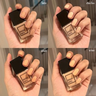 Rada Nail ยาทาเล็บ กึ่งเจล ไม่ต้องอบ ติดทนนานมาก กลิ่นไม่ฉุน…
