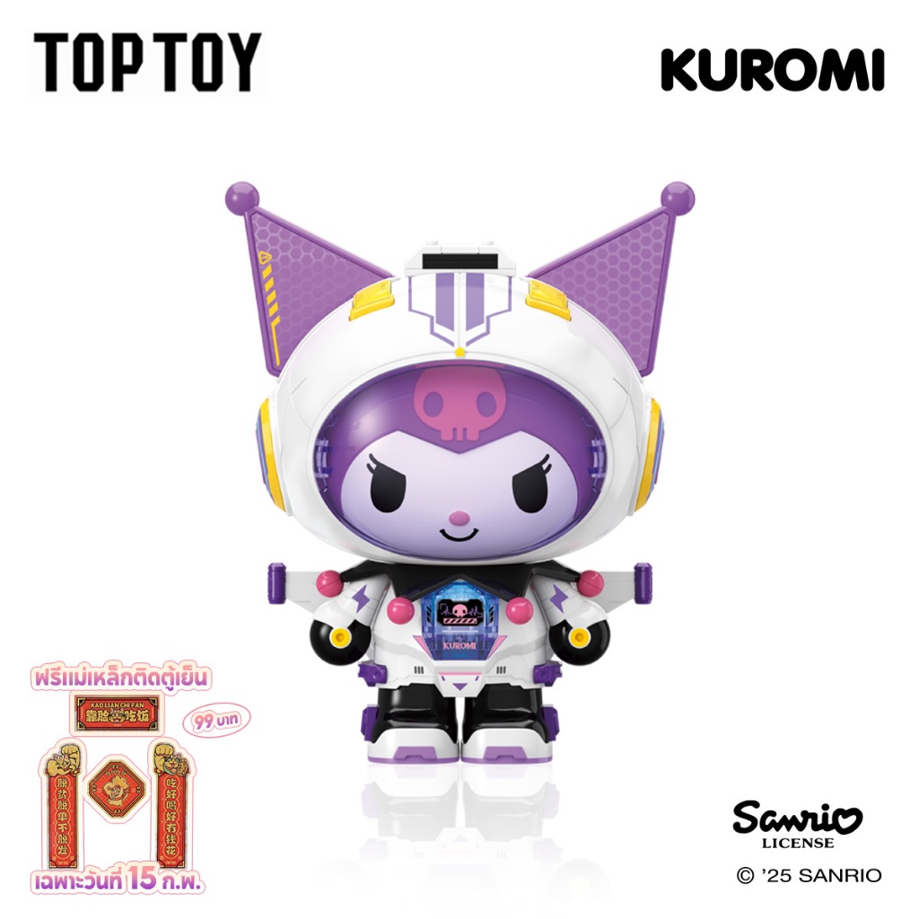 TOPTOY x Voyage Series Kuromi Mechanical Body Building Blocks บล็อกตัวต่อ ของเล่น ของขวัญวันเกิด