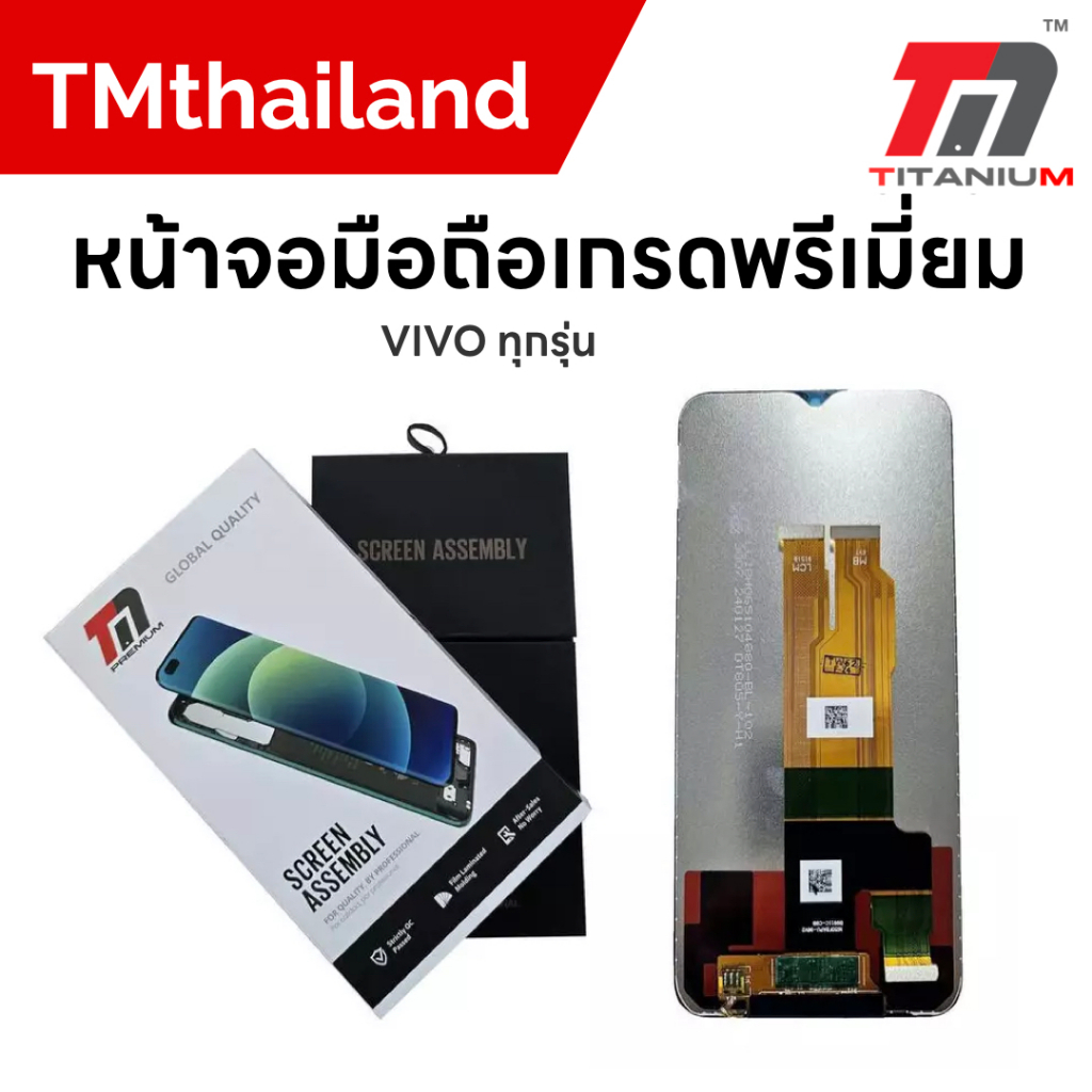 หน้าจอมือถือ VIVO งานเกรด Premium V30/V25/Y02/Y02A/Y02T/Y11/Y12/Y15/Y17/Y3iY95 Y90 Y91i Y1S Y91.....