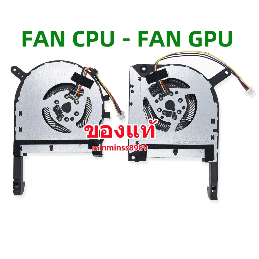 พัดลม(ของแท้)FAN CPU GPU ASUS Gaming TUF A15 FX505DU FX505DY FA706 FX505DD FX505GD FX505GM FX505DT F