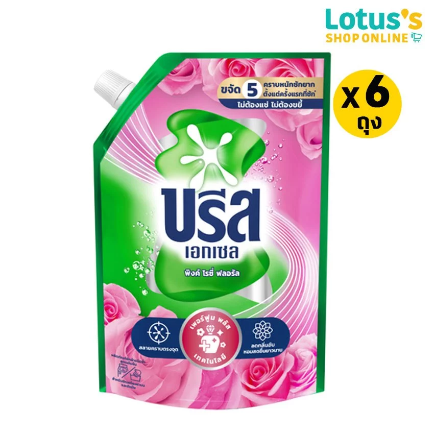 [ทั้งหมด 6 ถุง] บรีส เอกเซล น้ำยาซักผ้า สูตรเข้มข้น ขนาด 1200 มล.-1350 มล. BREEZE EXCEL CONCENTRATED LIQUID DETERGENT thumbnail 6