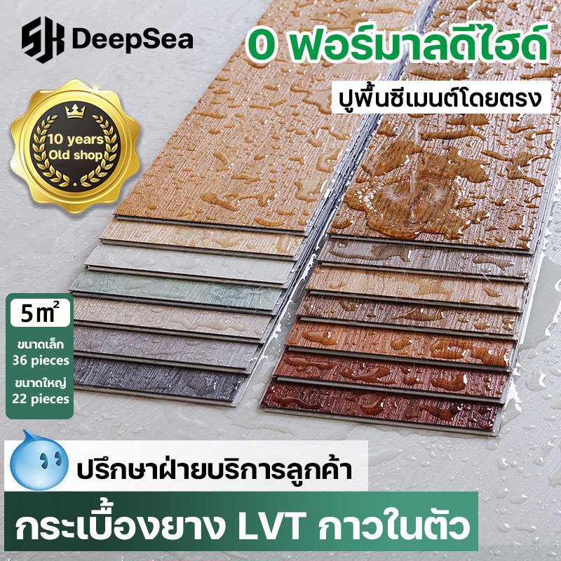 ปราศจากฟอร์มาลดีไฮด์ HomePro กระเบื้องยาง กาวในตัว 36แผ่น5ตรม กันน้ำและกันลื่น ปูกระเบื้องด่วน พื้นลายไม้