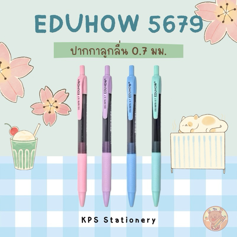 EDUHOW รุ่น 5679 ปากกาลูกลื่น 0.7 มม.