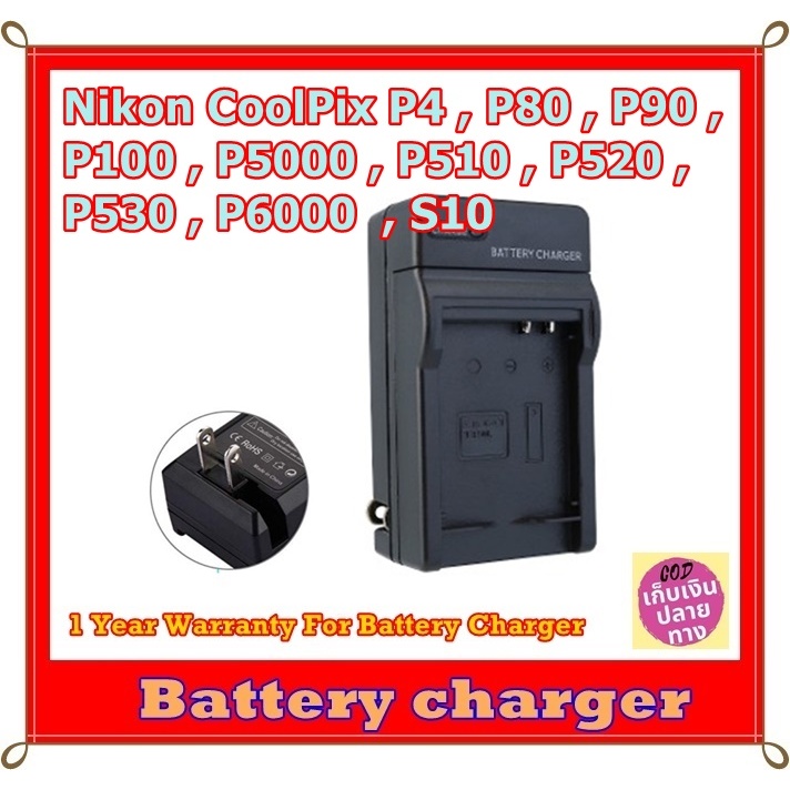 Battery Charger Camera  For Nikon CoolPix P4 , P80 , P90 , P100 , P5000 , P510 , P520 , P530 , P6000