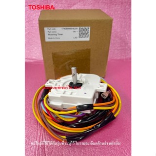 นาฬิกาซักเครื่องซักผ้า-โตชิบา-Timer Wash-F17438000016250