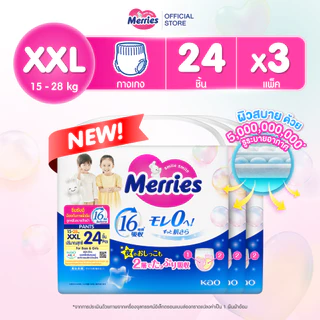 [ยกลัง] Merries Pants Super Jumbo XXL 24x3 pcs. ผ้าอ้อมเด็กเมอร์รี่ส์ชนิดกางเกง ไซส์ XXL 24x3 ชิ้น