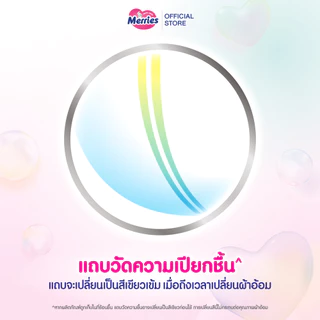 Merries Pants Ultra Jumbo XL 46 pcs. ผ้าอ้อมเด็กเมอร์รี่ส์ชนิดกางเกง ไซส์ XL 46 ชิ้น