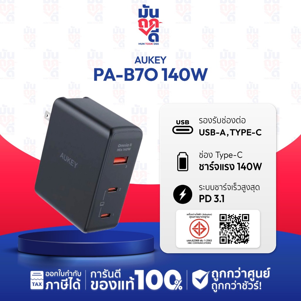AUKEY Adapter 140W รุ่น PA-B7O หัวชาร์จเร็ว Omnia II With GaN PD 3.1 Charger PowerTech