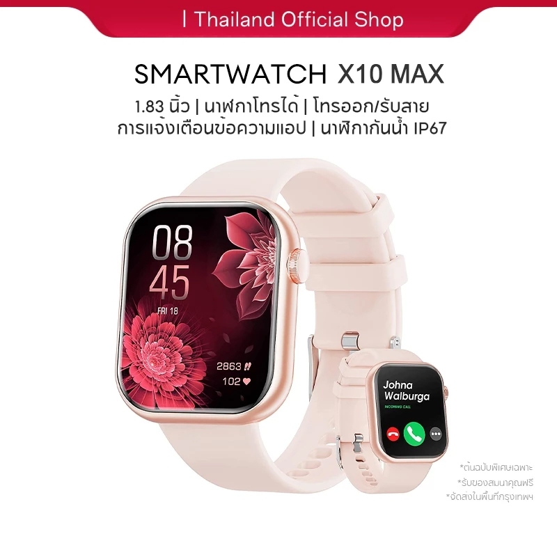 Laxasfit  X10 Max 1.83 นิ้ว สมาร์ทวอทช์ เครื่องติดตามฟิตเนส อัตราการเต้นของหัวใจ/การตรวจจับความดันโลหิต กันน้ำ สมาทวอช