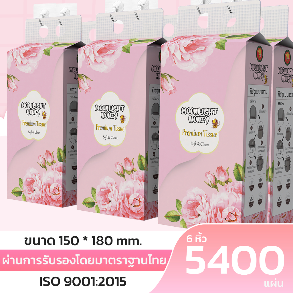 ทิชชู่พรีเมี่ยมผลิตในไทย  Premium Tissue [ 1 ลัง 6 ห่อ ] แบบดึงแขวนได้ หนา 4 ชั้น เนื้อนุ่ม มาตราฐาน ISO9001:2015