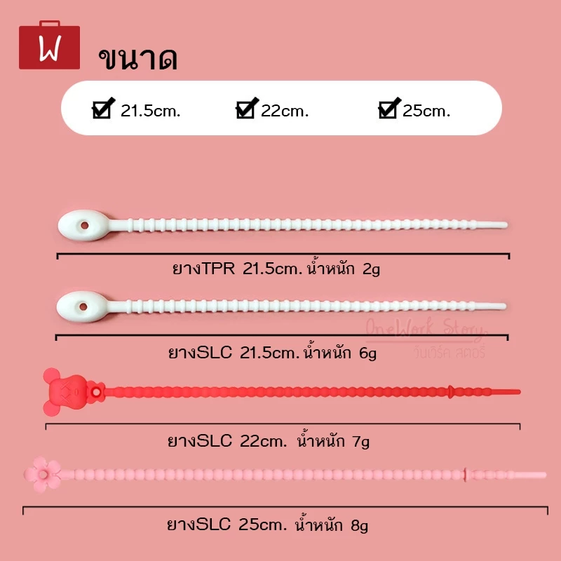 Oneworkstory สายรัด ซิลิโคน l SLC/TPR DIY ที่รัดสายชาร์จ สายคล้องพวงกุญแจ เคเบิ้ลไทร์ Reusable Silicone cable tie thumbnail 3