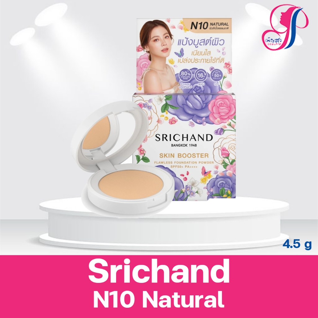 SRICHAND SKIN BOOSTER FLAWLESS FOUNDATION แป้งบูสต์ผิว ศรีจันทร์ สกิน บูสเตอร์ ฟลอเลส ฟาวเดชั่น พาวเดอร์ 4.5 g