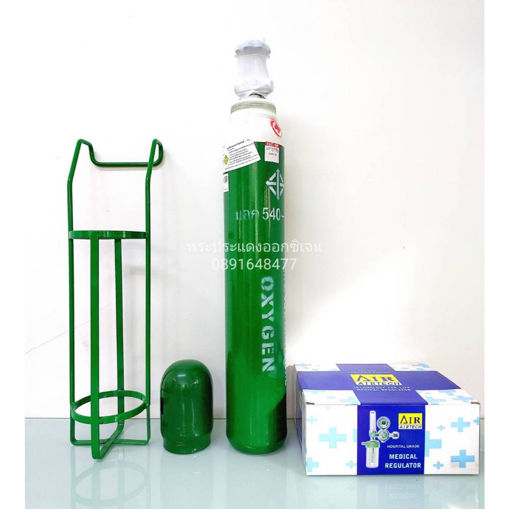 ถังออกซิเจน ขนาด 0.5 คิว ( ผอม ) พร้อมเกจ์หายใจ และตะแกรงแขวนถัง ชุดหายใจสำหรับผู้ป่วย ถังใหม่ มีก๊าซ ( ออกซิเจน )