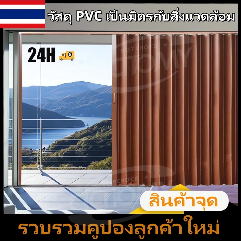 ฉากกั้นแอร์ ฉากกั้นห้อง ฉากPVC ม่านกั้นแอร์ ประตูบานเลื่อน เหมาะสำหรับห้องครัว ห้องน้ำ ฉากกั้นภายในบ้าน และรางประตู