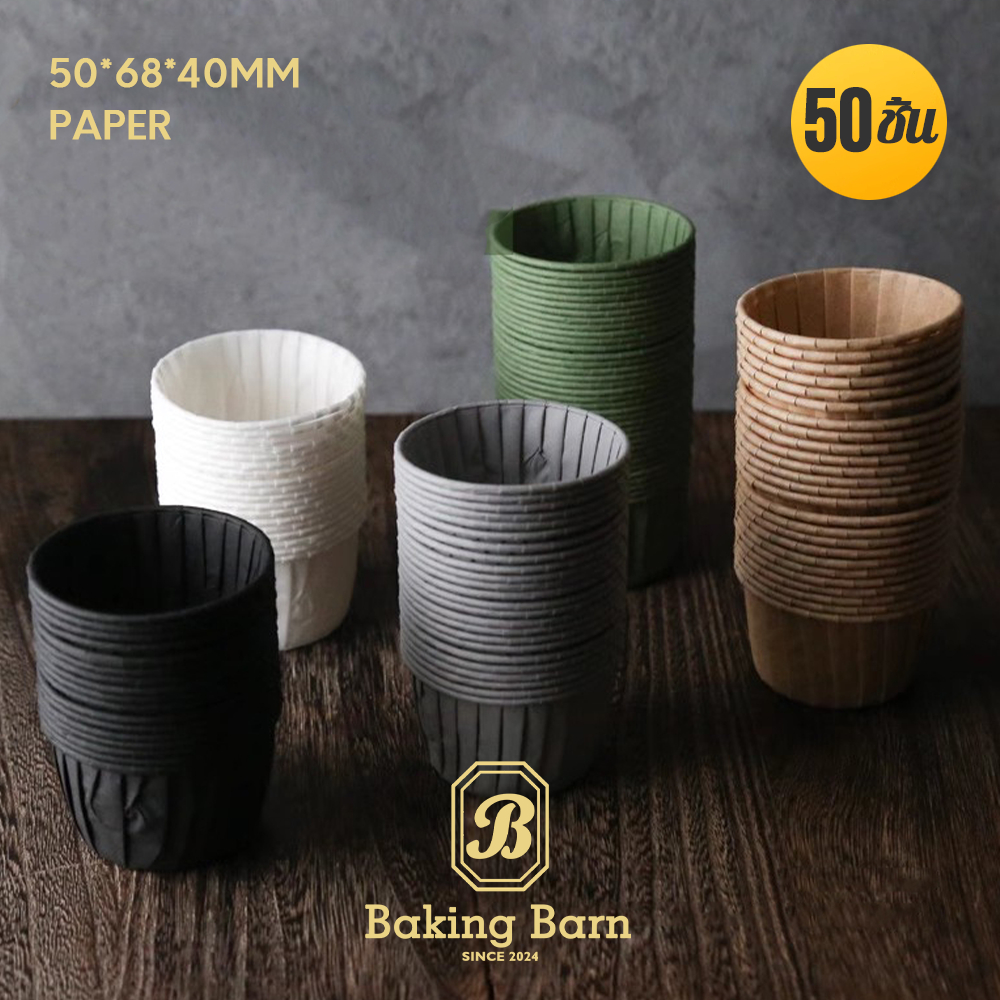 Baking Barn ถ้วยคัพเค้กกระดาษเคลือบกันน้ำ เค้กวุ้น มัฟฟิน ถ้วยคัพเค้กม้วนขอบเบอร์