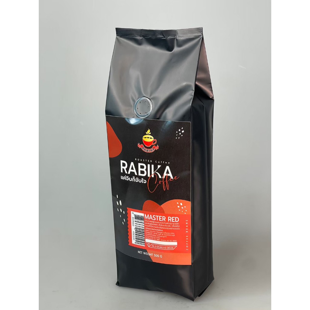 เมล็ดกาแฟคั่ว เกรดพรีเมียม Rabika มาสเตอร์แดง บรรจุ 500 กรัม (คั่วเข้ม) กาแฟสด คั่วบด กาแฟ ร้านกาแฟ คาเฟ