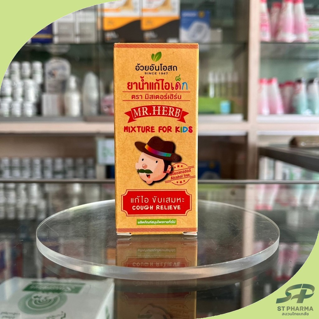 [MR.HERB] ยาน้ำแก้ไอเด็ก มิสเตอร์เฮิร์บ แก้ไอ ขับเสมหะ 60cc Exp 01/27