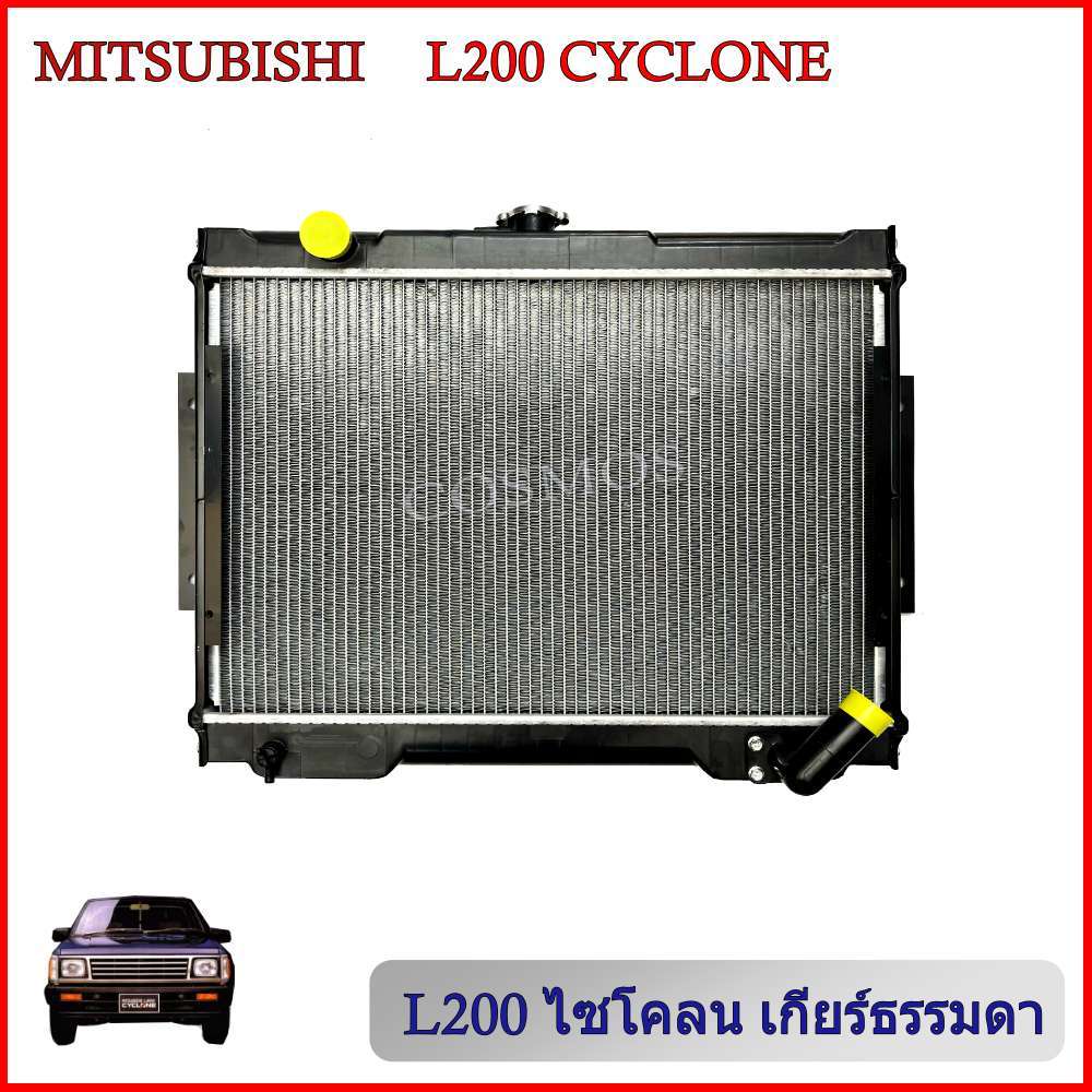 หม้อน้ำ มิตซูบิชิ L200 ไซโคลน ปี 1989-1995 เกียร์ธรรมดา Mitsubishi L200 Cyclon MT หนา 26 mm. (NO.135