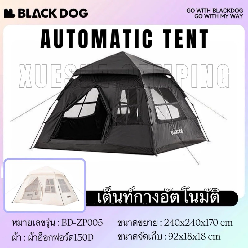 เต็นท์กางอัตโนมัติ Blackdog พักได้ 3-4 คน thumbnail 3