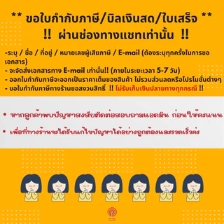 หลอดไฟ ฟิลิปส์ Philips LED tube T8 18W หลอดนีออนฟิลิปส์ รุ่น LED Ecofit (1200mm.)*แพ็ค 10 ดวง