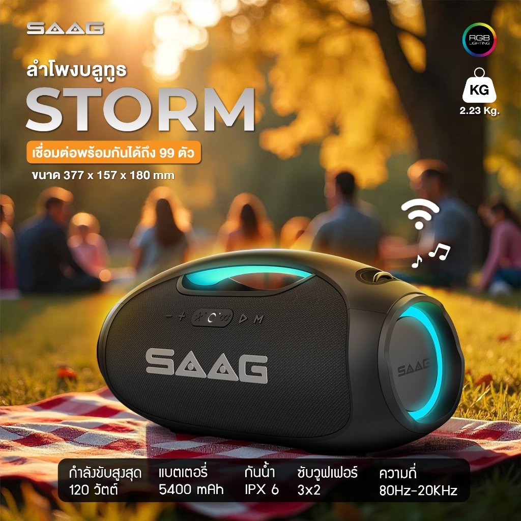 SAAG Bluetooth Speaker Storm ลำโพงบลูทูธ กันน้ำ ไฟRGB เบสแน่น ลำโพงพกพา ประกันสินค้า1ปี ลำโพงกันน้ำ
