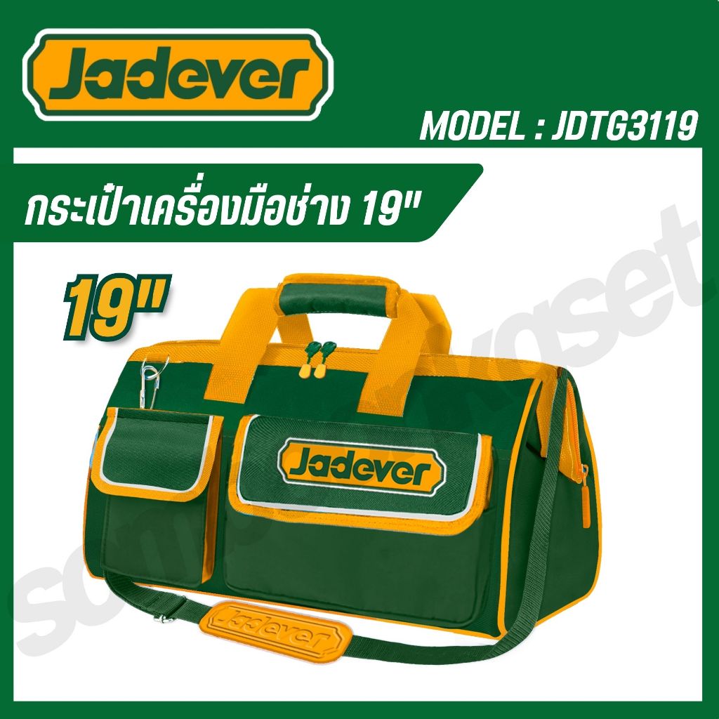 JADEVER กระเป๋าเครื่องมือช่าง 19" มีช่องกระเป๋าทั้งภายในและภายนอก รุ่น JDTG3119 (TOOLS BAG)