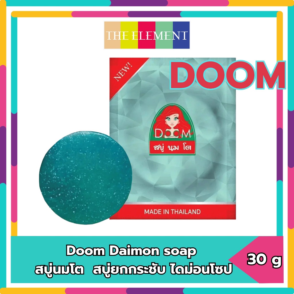 Doom Daimon soap สบู่นมโต  สบู่ยกกระชับ ไดม่อนโซป 30g (4521) Pcs.