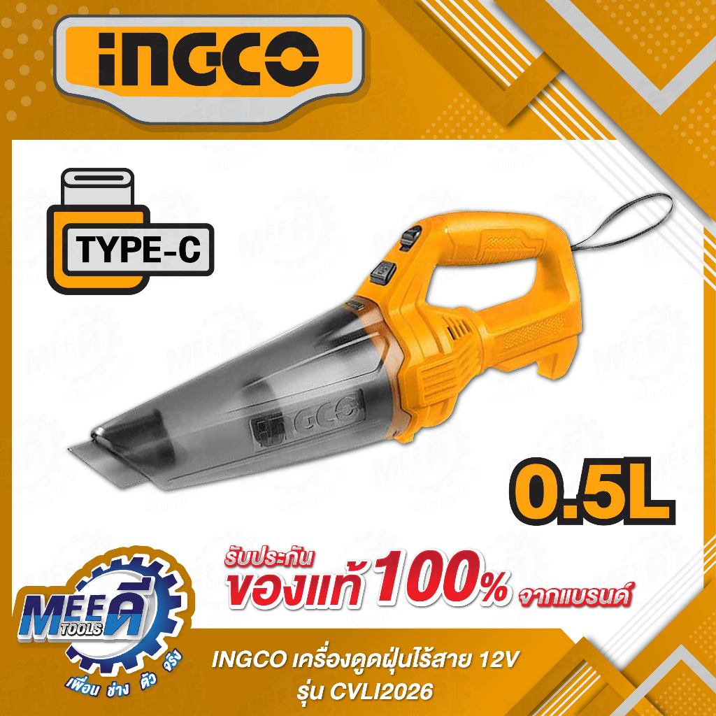เครื่องดูดฝุ่นไร้สาย 12V. INGCO รุ่น CVLI2026 ความจุในการเก็บฝุ่น 0.5 ลิตร สายชาร์จ USB type-C 5V. 2