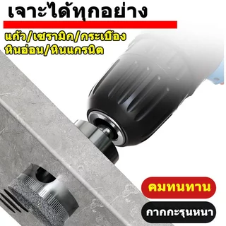 โฮลซอ ดอกสว่าน ชุด15ดอก3-50มิล สว่าน หัวเพชร ดอกเจาะกระจก เจาะหินแกรนิต ดอกโฮลซอเจาะกระเบื้องเซรามิค หินอ่อน เซรามิก อิฐ