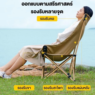 Freehike เก้าอี้กลางแจ้ง เสริม โซฟา Cotton นุ่มสบายขึ้น (ทรงอ้วน หลังสูง 90 ซม.) เก้าอี้สนาม