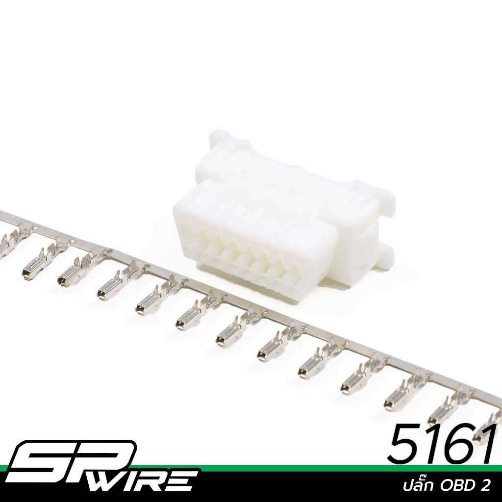 5161 #ปลั๊ก OBD 2 - Spwire motorsportwiring (ปลั๊กแท้ทั้งชุด)