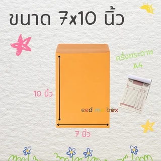 ซองเอกสารสีน้ำตาล KA 125 แกรม ไม่จ่าหน้า จำนวน 10 และ 25 ซอง ซองเอกสาร ซองจดหมาย ราคาประหยัด