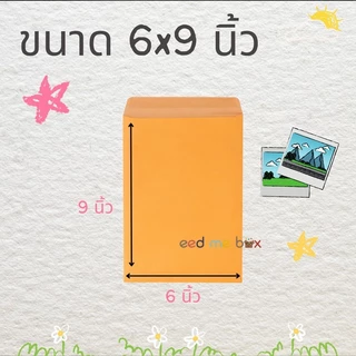 ซองเอกสารสีน้ำตาล KA 125 แกรม ไม่จ่าหน้า จำนวน 10 และ 25 ซอง ซองเอกสาร ซองจดหมาย ราคาประหยัด