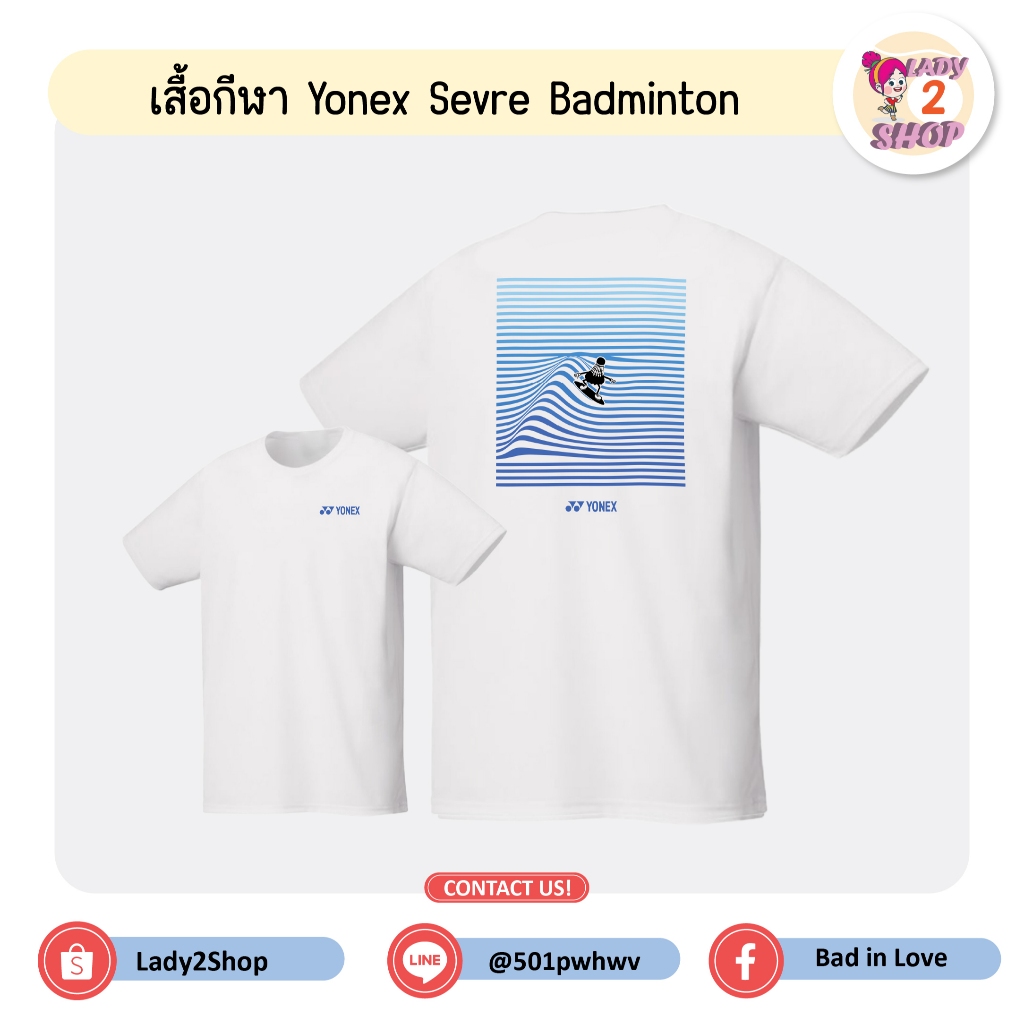 เสื้อกีฬา Yonex Serve Badminton
